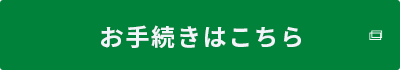 アットユーネットログイン画面