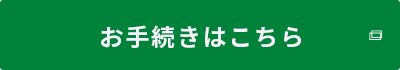 本人認証サービス